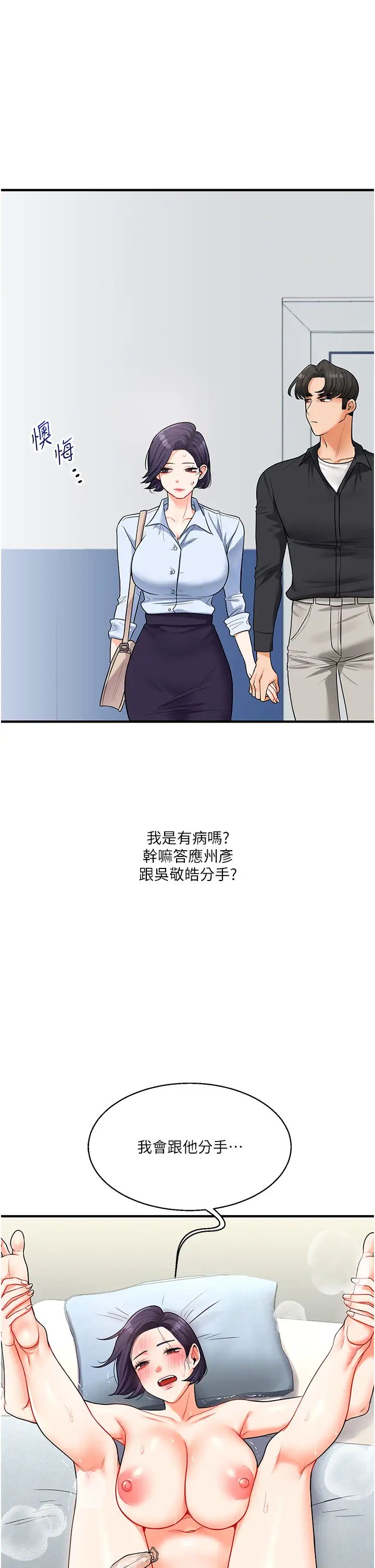 玩轉學姊 - 第28話-小菊開箱儀式開始!1.jpg,玩轉學姊 - 第28話-小菊開箱儀式開始!1,玩轉學姊 - 第28話-小菊開箱儀式開始!