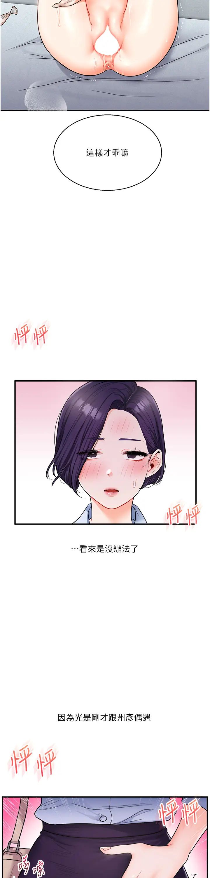 玩轉學姊 - 第28話-小菊開箱儀式開始!2.jpg,玩轉學姊 - 第28話-小菊開箱儀式開始!2,玩轉學姊 - 第28話-小菊開箱儀式開始!