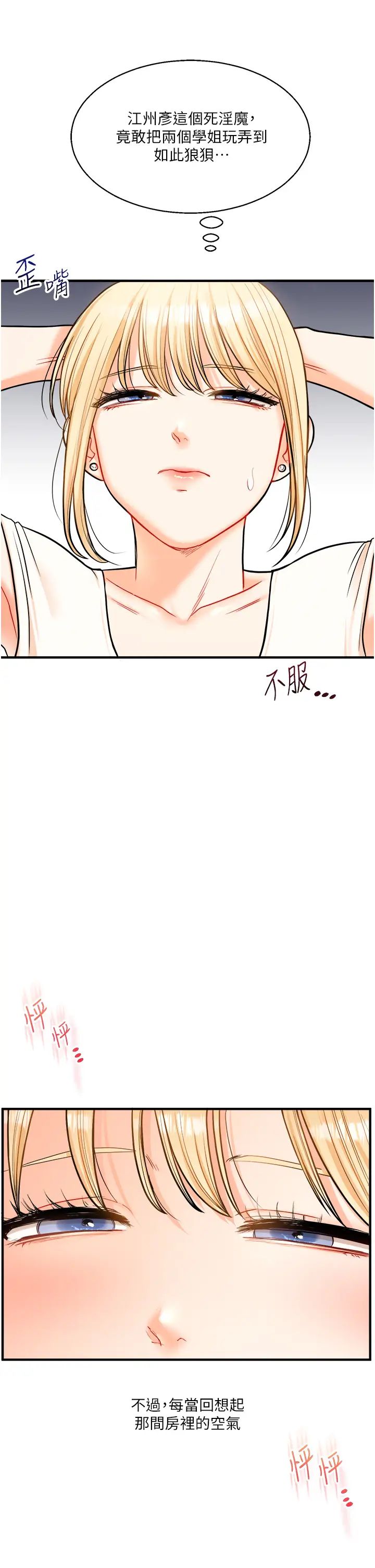 玩轉學姊 - 第28話-小菊開箱儀式開始!11.jpg,玩轉學姊 - 第28話-小菊開箱儀式開始!11,玩轉學姊 - 第28話-小菊開箱儀式開始!