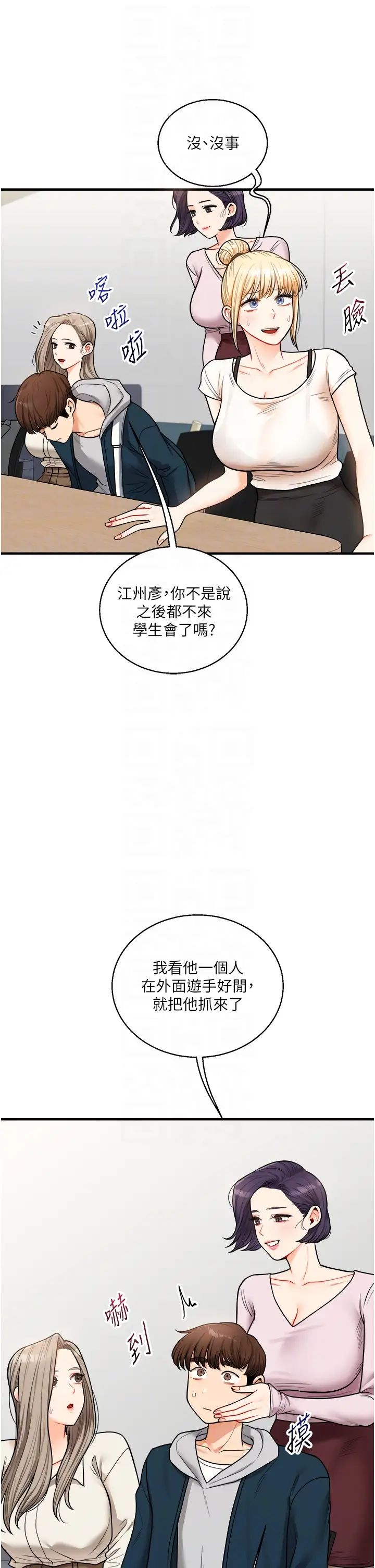 玩转学姊第28話-小菊開箱儀式開始!