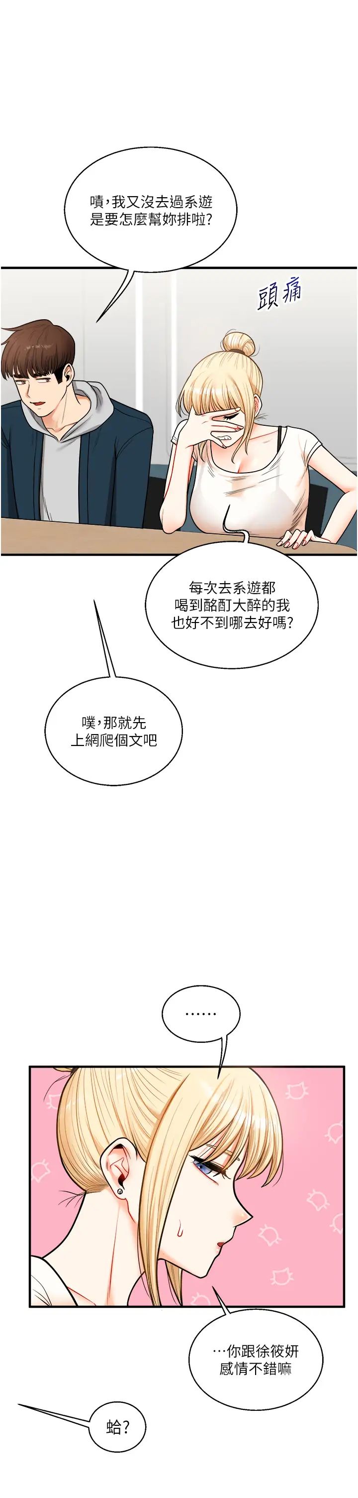 玩轉學姊 - 第28話-小菊開箱儀式開始!29.jpg,玩轉學姊 - 第28話-小菊開箱儀式開始!29,玩轉學姊 - 第28話-小菊開箱儀式開始!