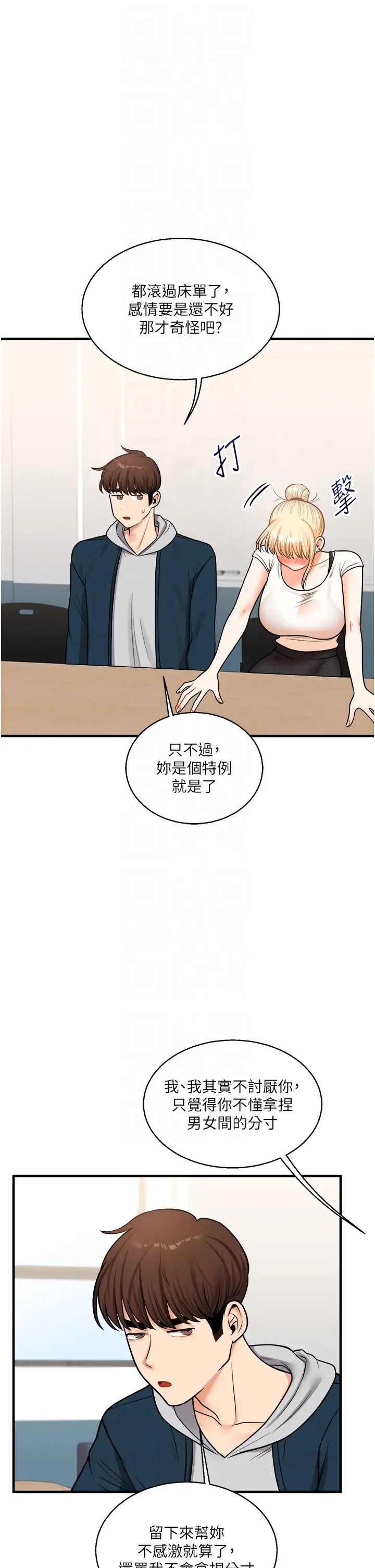 玩轉學姊 - 第28話-小菊開箱儀式開始!30.jpg,玩轉學姊 - 第28話-小菊開箱儀式開始!30,玩轉學姊 - 第28話-小菊開箱儀式開始!