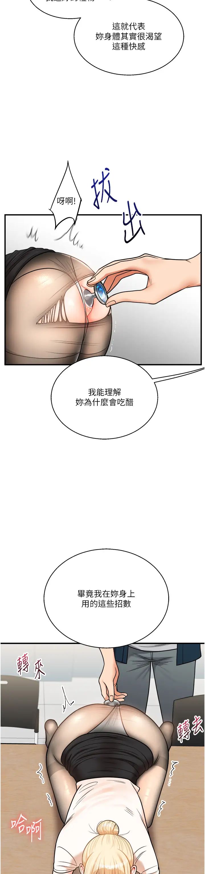 玩轉學姊 - 第28話-小菊開箱儀式開始!42.jpg,玩轉學姊 - 第28話-小菊開箱儀式開始!42,玩轉學姊 - 第28話-小菊開箱儀式開始!