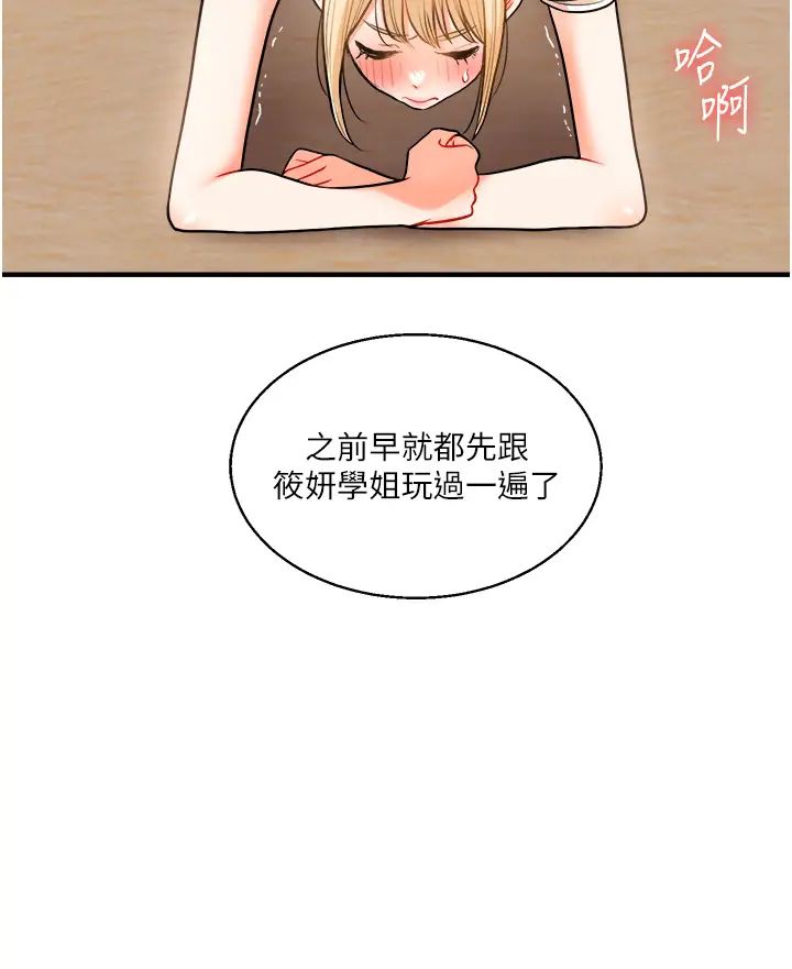 玩轉學姊 - 第28話-小菊開箱儀式開始!43.jpg,玩轉學姊 - 第28話-小菊開箱儀式開始!43,玩轉學姊 - 第28話-小菊開箱儀式開始!