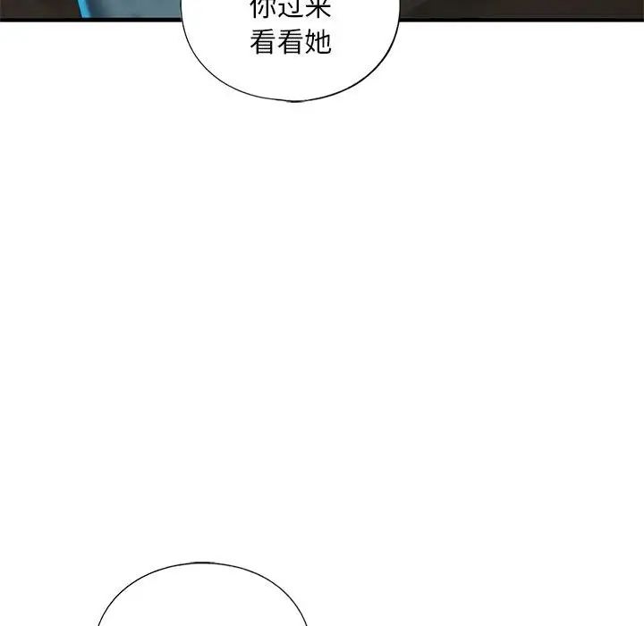 我的继姐第27話