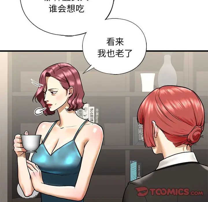 我的继姐第27話