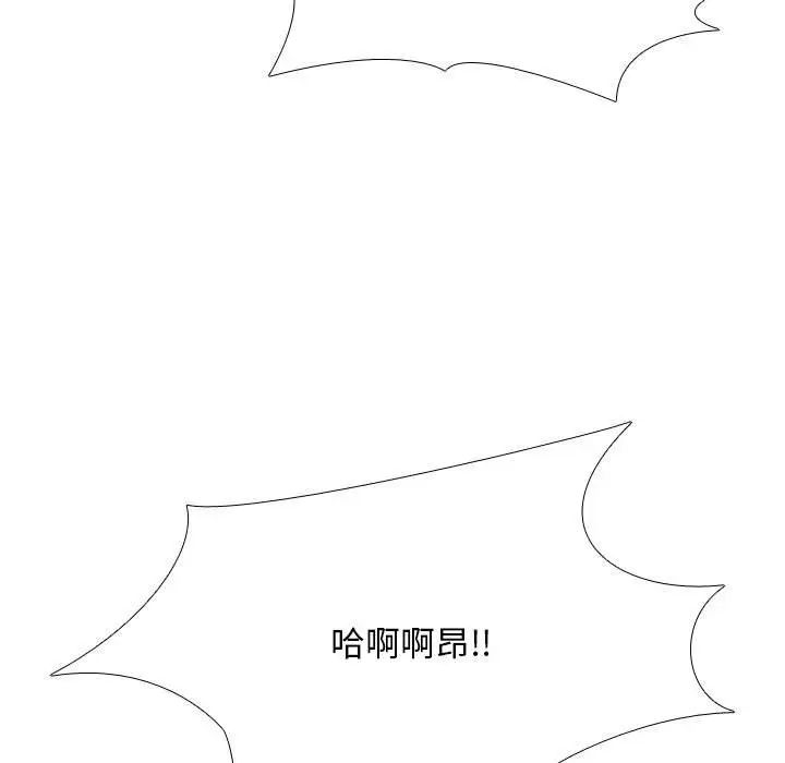 同事换换爱第178話