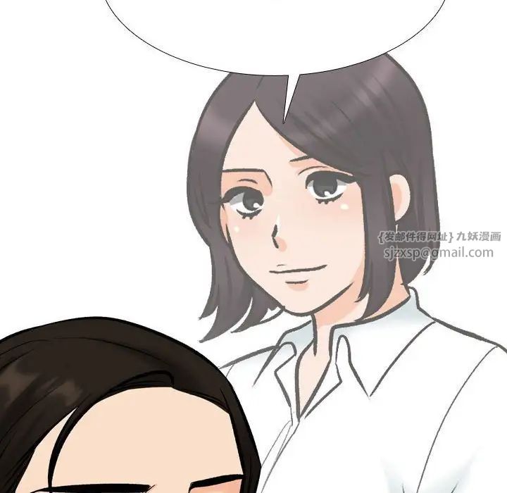 同事换换爱第178話