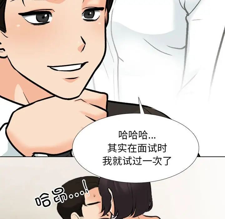 同事换换爱第178話