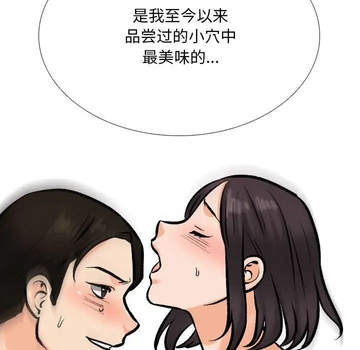 同事换换爱第178話