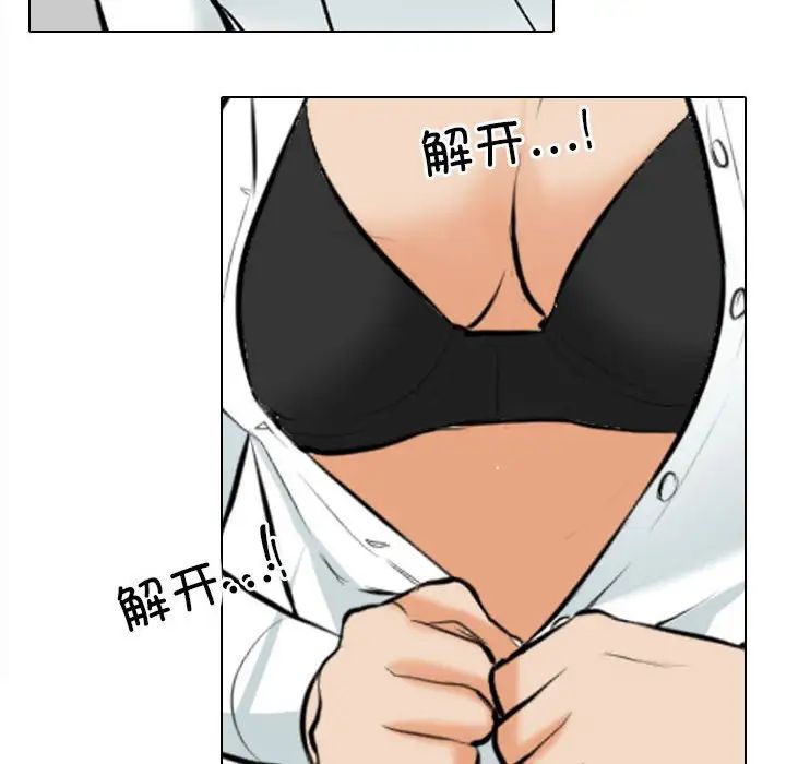 同事换换爱第178話