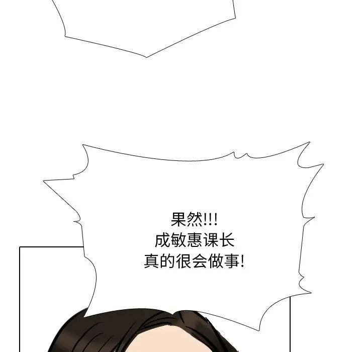同事换换爱第178話