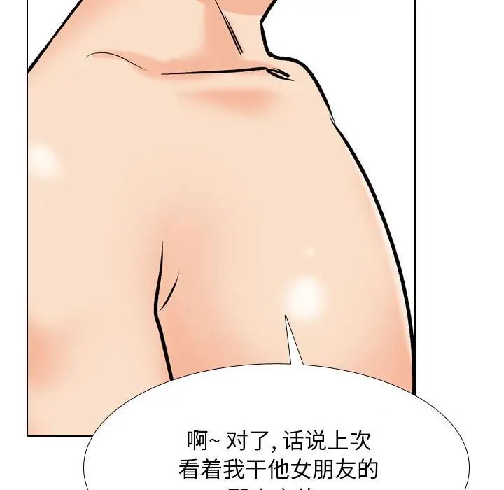 同事换换爱第178話