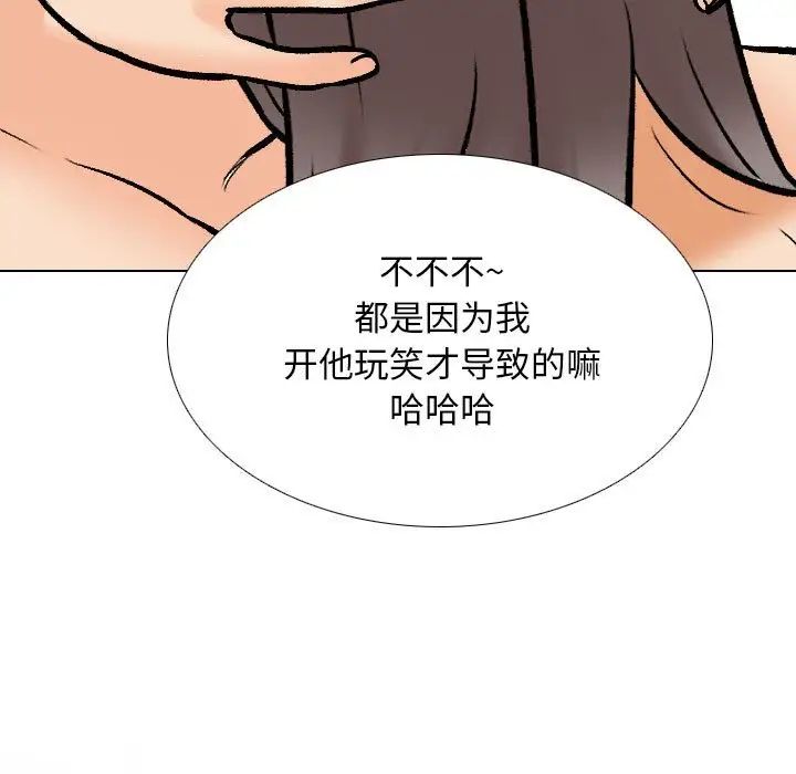同事换换爱第178話