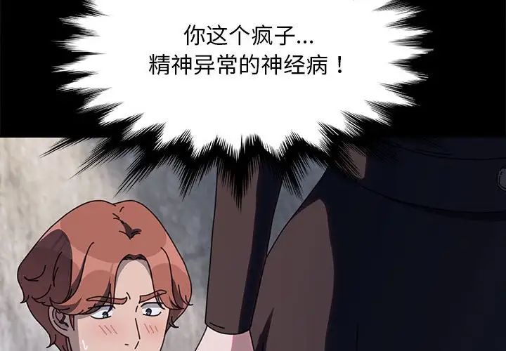我家的赘婿大人第55話