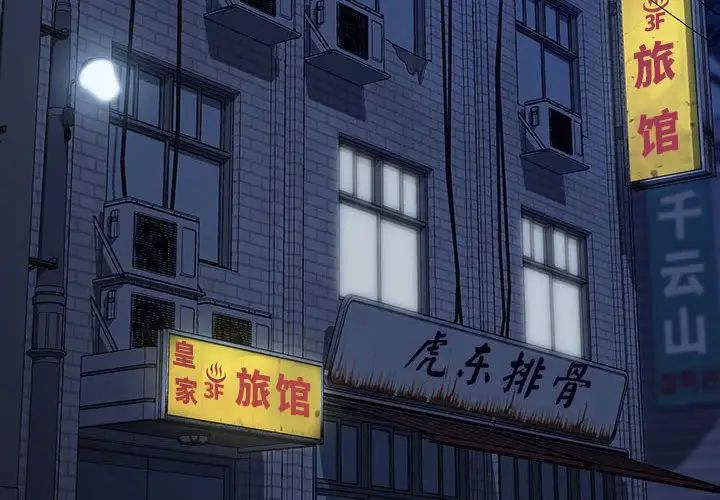 我家的赘婿大人第55話