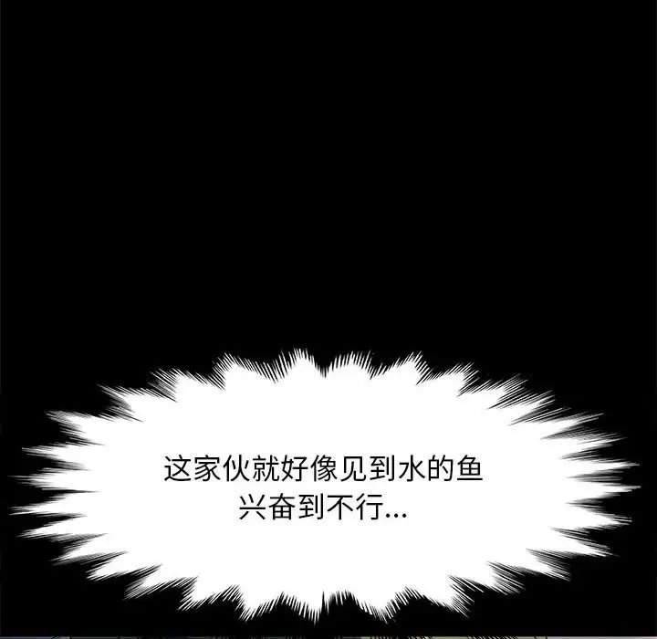 我家的赘婿大人第55話