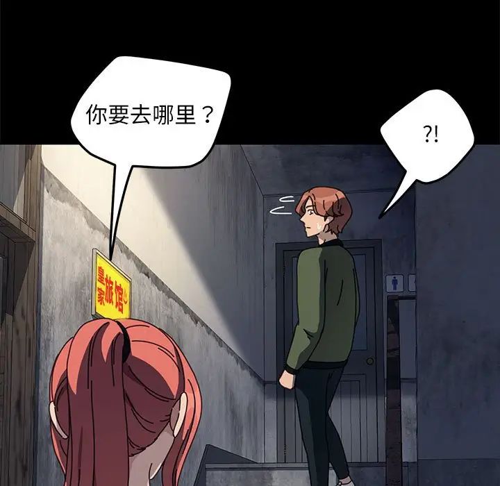 我家的赘婿大人第55話