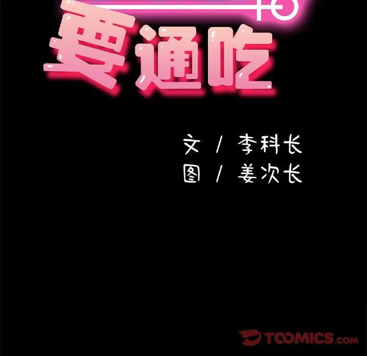 我家的赘婿大人第55話