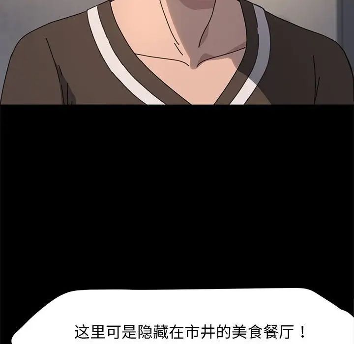 我家的赘婿大人第55話