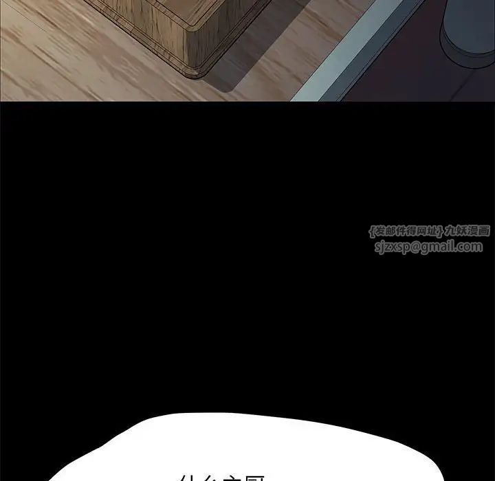 我家的赘婿大人第55話