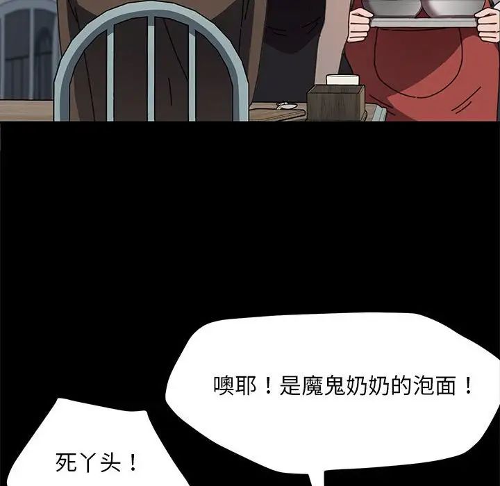 我家的赘婿大人第55話