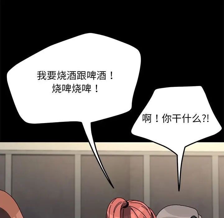 我家的赘婿大人第55話