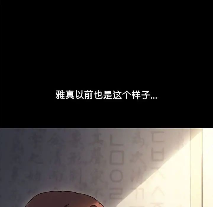 我家的赘婿大人第55話