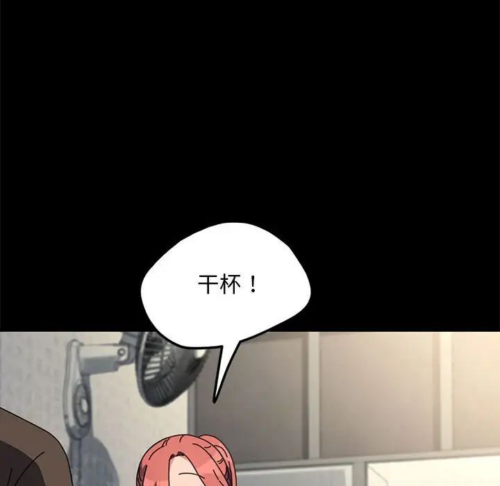 我家的赘婿大人第55話