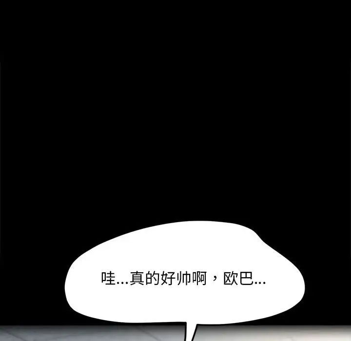 我家的赘婿大人第55話