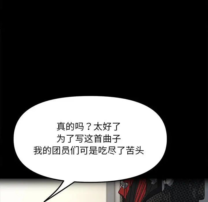 我家的赘婿大人第55話