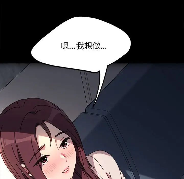 我家的赘婿大人第55話