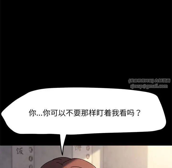 我家的赘婿大人第55話