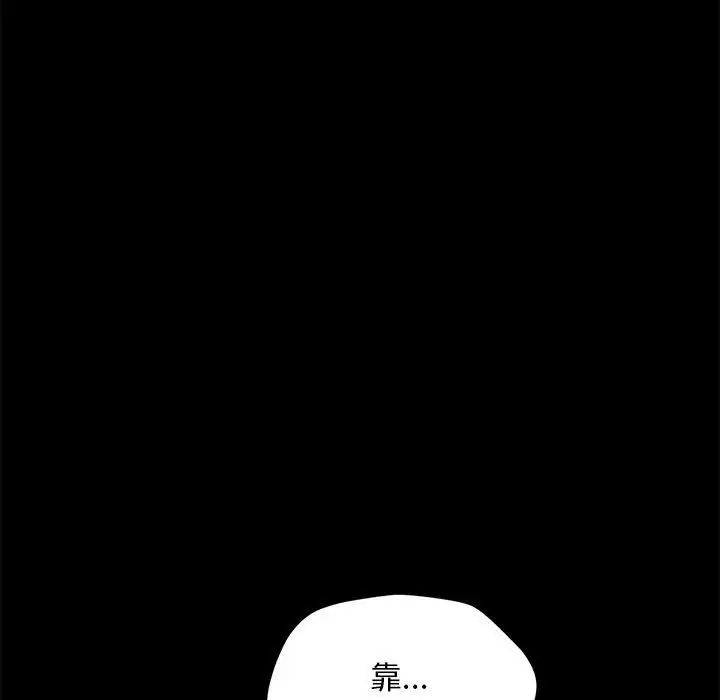 我家的赘婿大人第55話