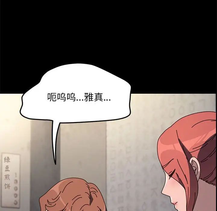 我家的赘婿大人第55話