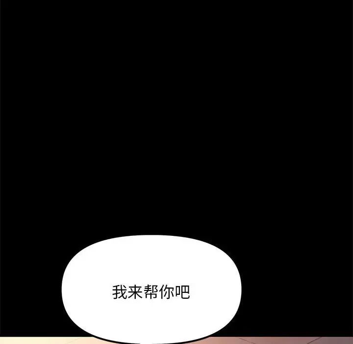 我家的赘婿大人第55話