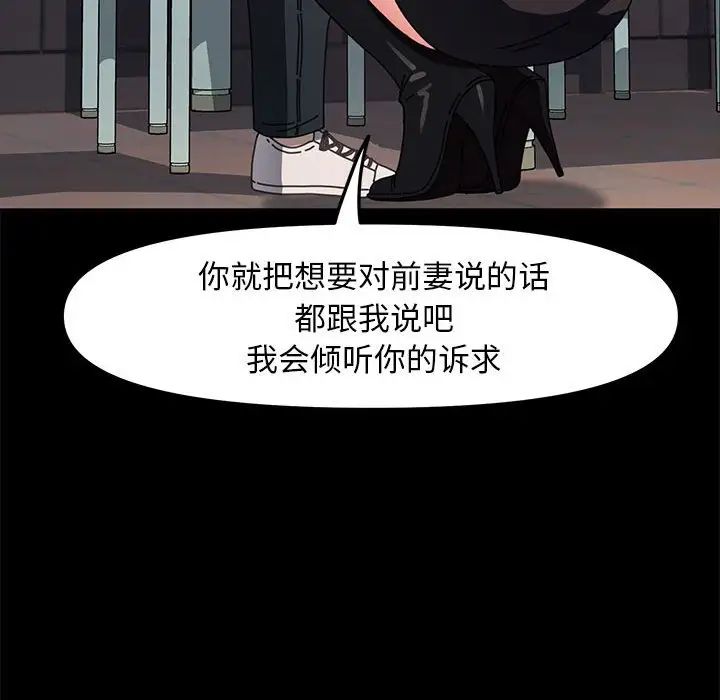 我家的赘婿大人第55話