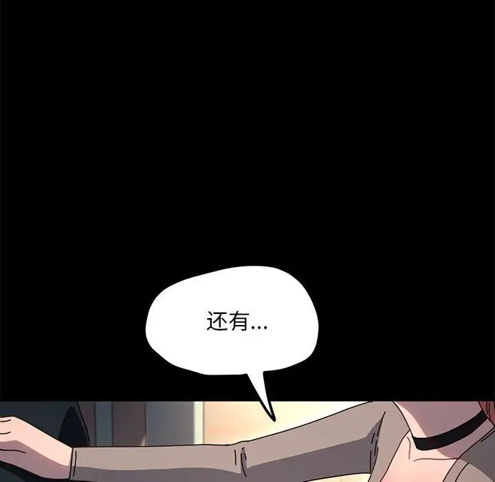 我家的赘婿大人第55話