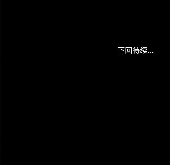 我家的赘婿大人第55話
