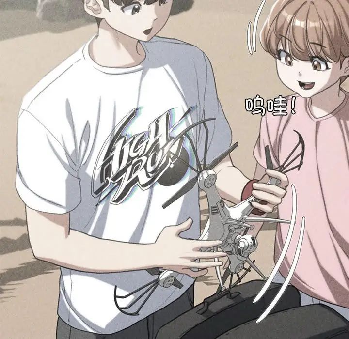 危险同学会第29話