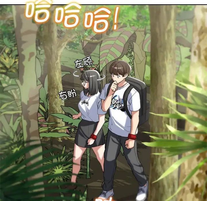 危险同学会第29話