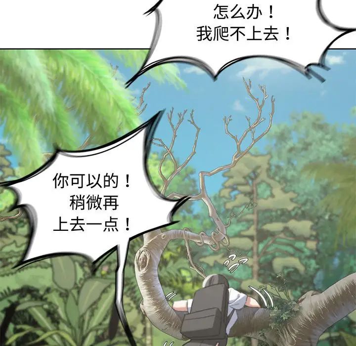 危险同学会第29話