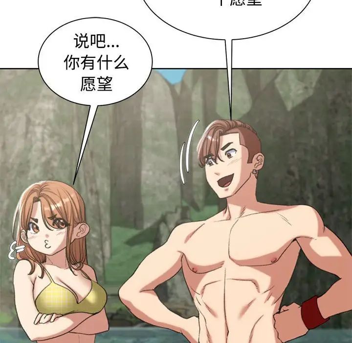 危险同学会第29話