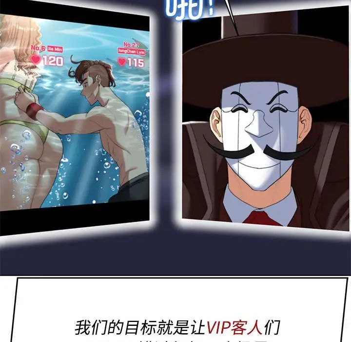 危险同学会第29話