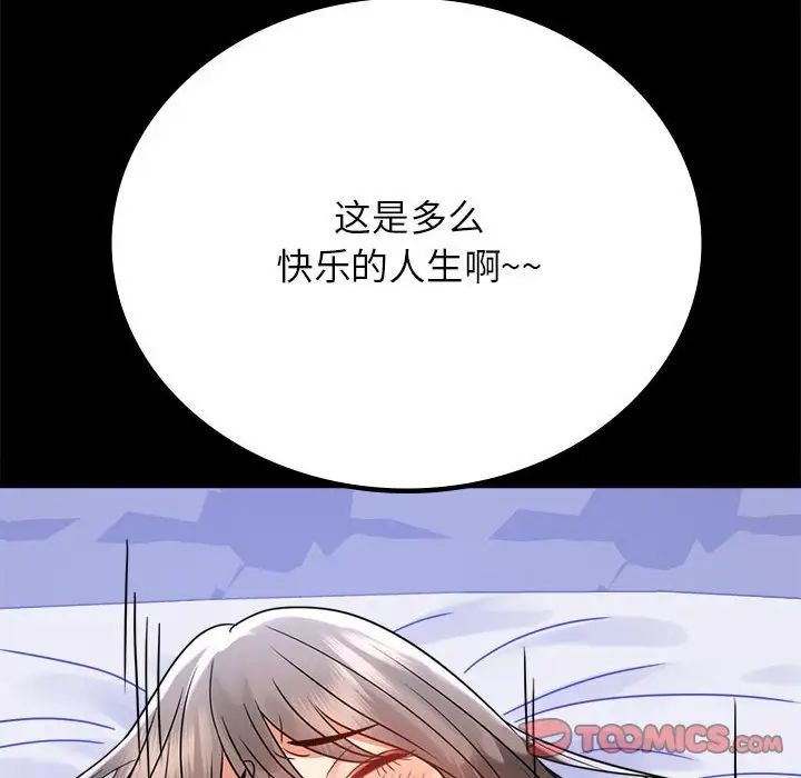背叛的开始第36話