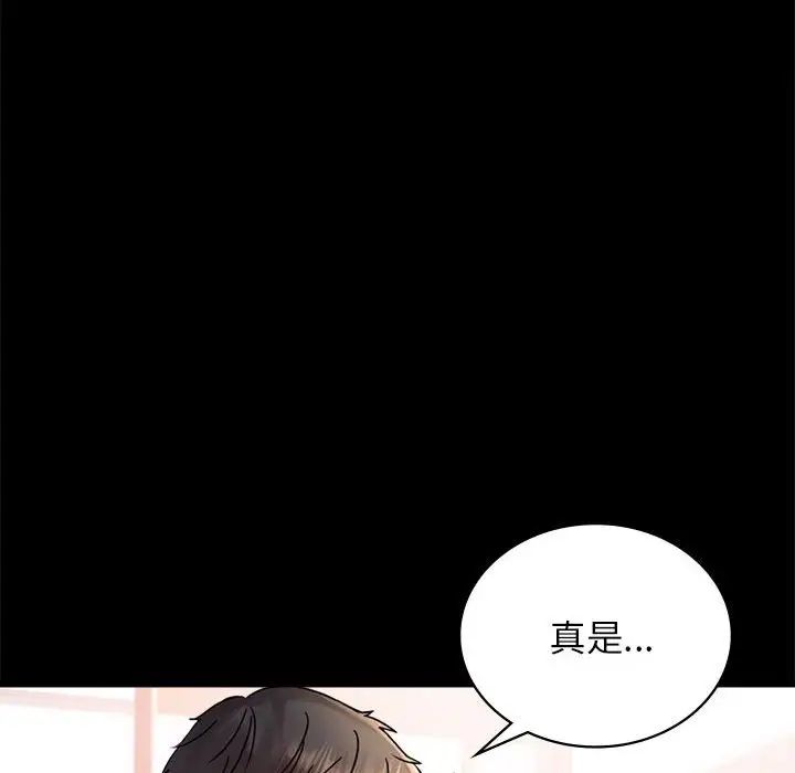 背叛的开始第36話