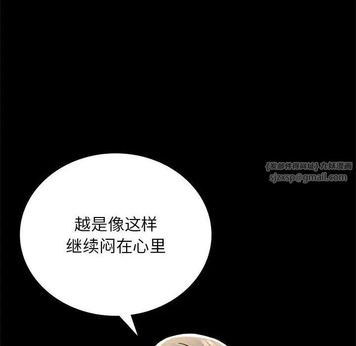 背叛的开始第36話