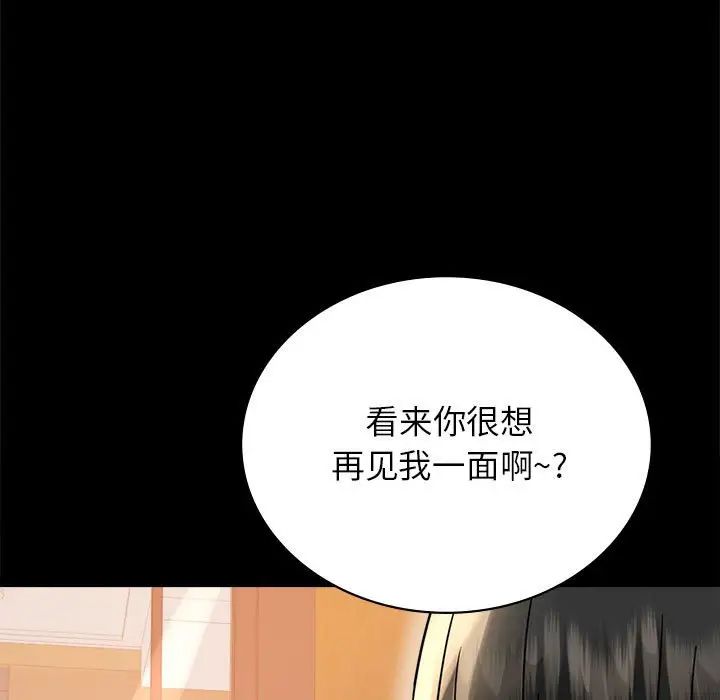 背叛的开始第36話