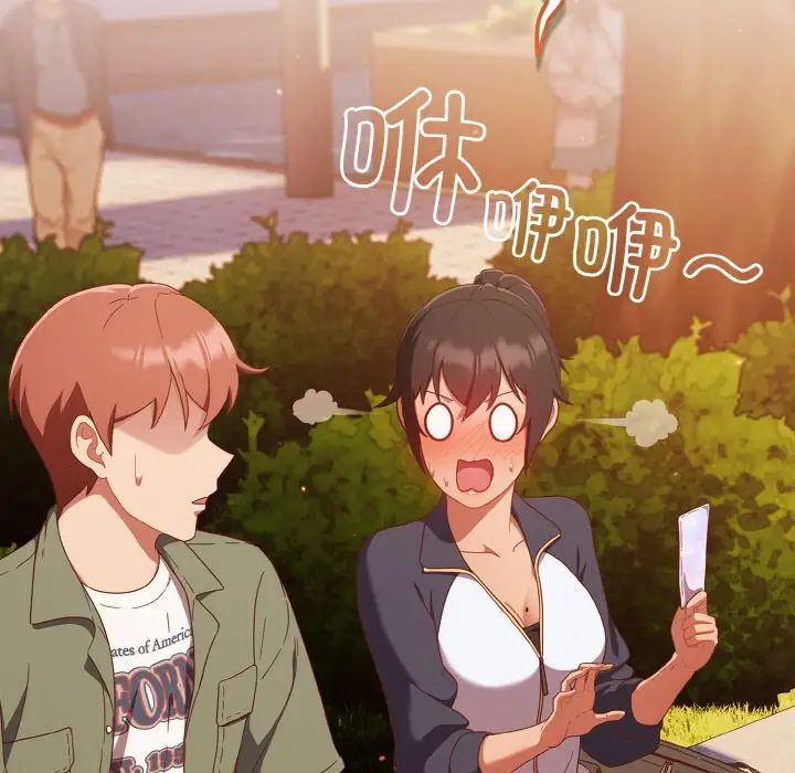 天降美差第13話