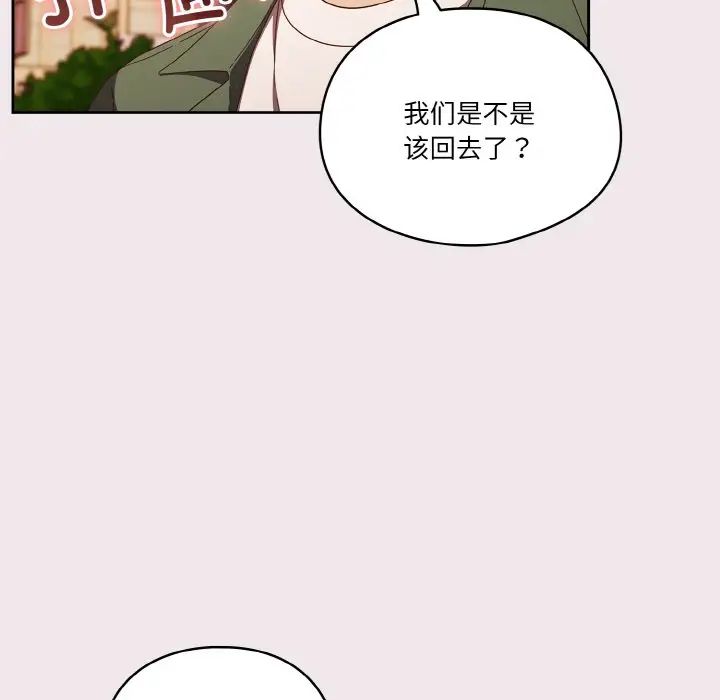 天降美差第13話